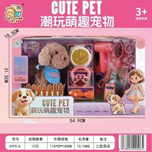 宠爱有家可爱小狗过家家玩具仿真毛绒宠物萌趣玩具套装儿童礼盒