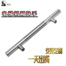 电梯轿厢扶手加厚不锈钢明装暗装单支把手圆管客梯楼