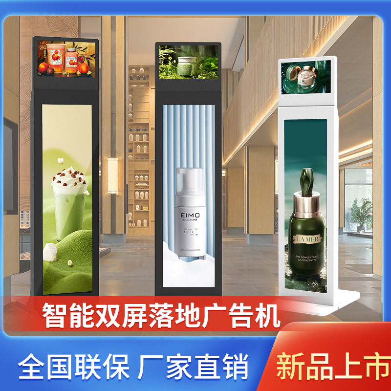 43寸落地广告机循环播放器车行酒店商场高清液晶立式广告机显示屏