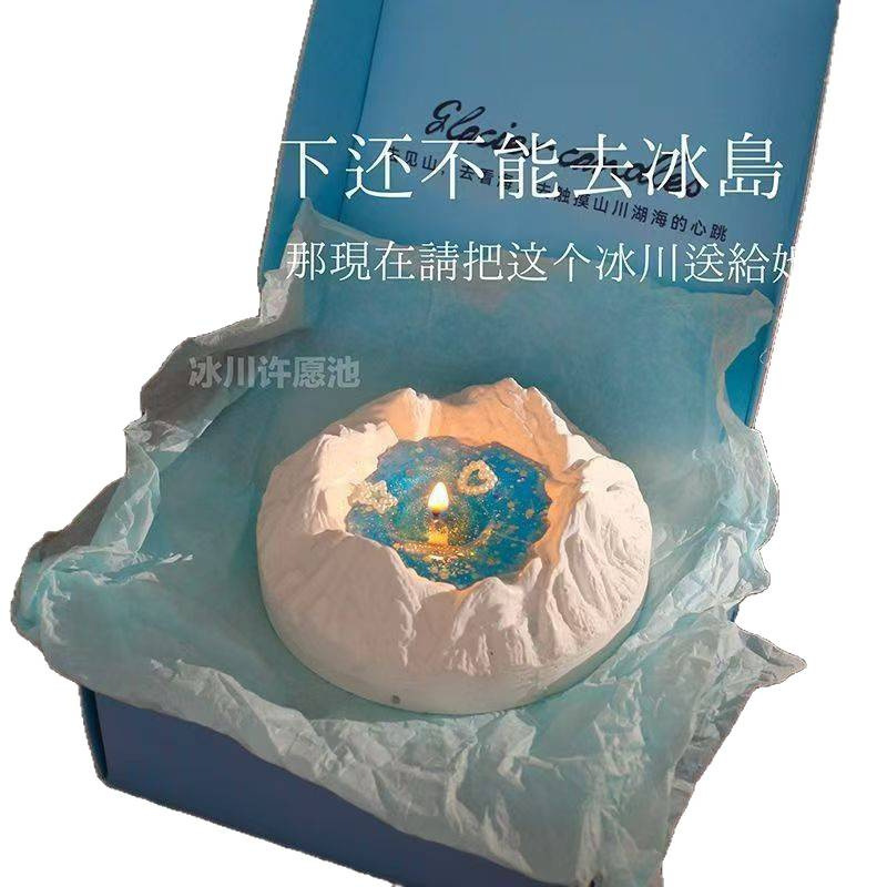冰川香薰蜡烛小众冷门感送女生闺蜜女友生日礼物伴手礼|undefined