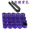 Purple, 17mm, 20 pieces, 1 pieces