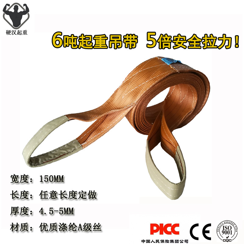 扁平吊带带护套6t吨双扣吊装带彩色工业吊车吊带CE工厂批发