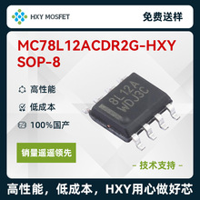 HXY MC78L12ACDR2G-HXY SOP-8ݔ��35V ݔ��12V 100mA���Է�����
