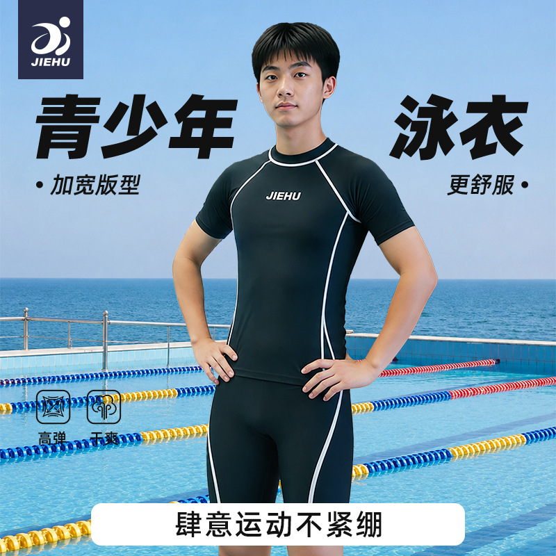 Men's swimsuit set, breathable, for teenagers and adults, large size, suitable for hot springs and beach, swim trunks, complete swimming equipment