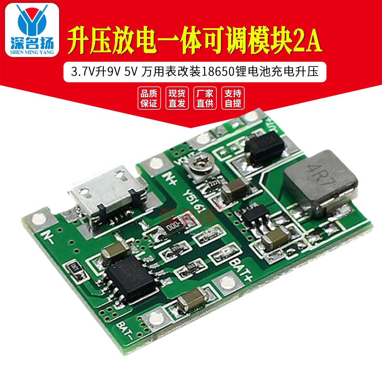 3.7V升9V 5V 万用表改装18650锂电池充电升压 放电一体可调模块2A