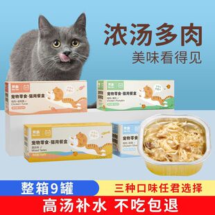 Canned Cat Snacks, Main Wet Food Meal Box, Cat Weight Gain, Pet Snacks, Adult Cat and Kitten Nutritional Cat Meal Box