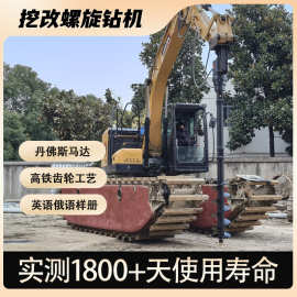 光伏桩扩孔钻孔挖掘机改装螺旋钻机矿山锚固钻机小型护栏打桩机