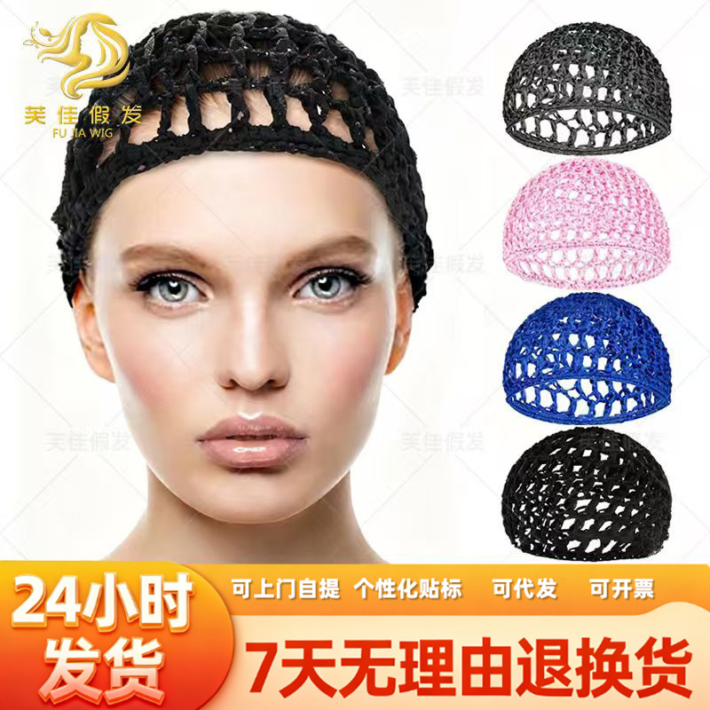 Cross-Border Hair Net African Net Cap, Colorful Women's Hair Net, Handmade Hollow Thread Cap, High Elasticity Invisible Pull-On Net Cap