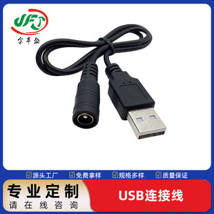 dc5.5*2.1늾DUSB dc5525늳س늾 OԴBӾ