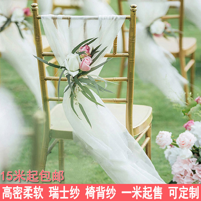 Wedding chair back yarn wedding chair decoration white yarn bamboo chair cloth ceiling organza wedding stair handrail yarn