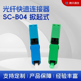 光纤连接器;连接器