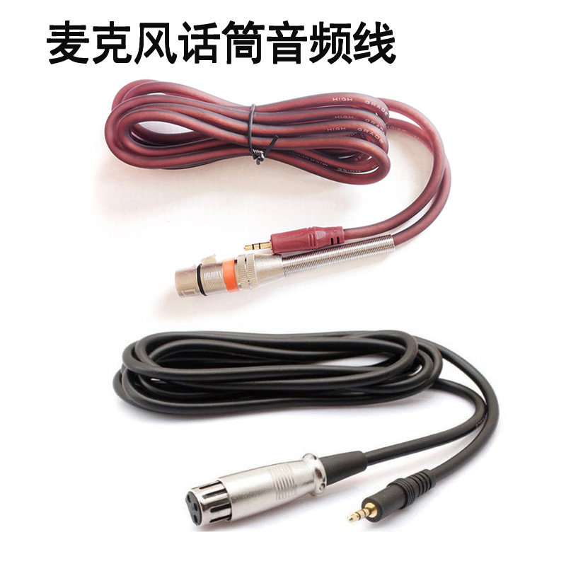 直销 话筒麦克风音频线 卡侬母头对3.5mm插头 电容麦音频线