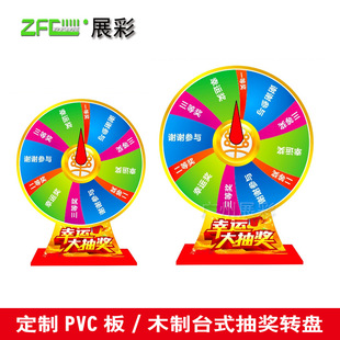 Wooden Lucky Game Big Wheel Erasable Opening Event Props Lottery Wheel Promotion Lottery Machine Wholesale