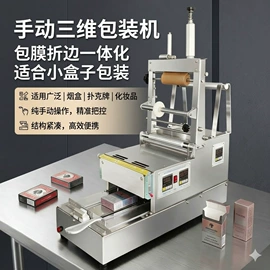 多功能包装机;封口机械;烫金机