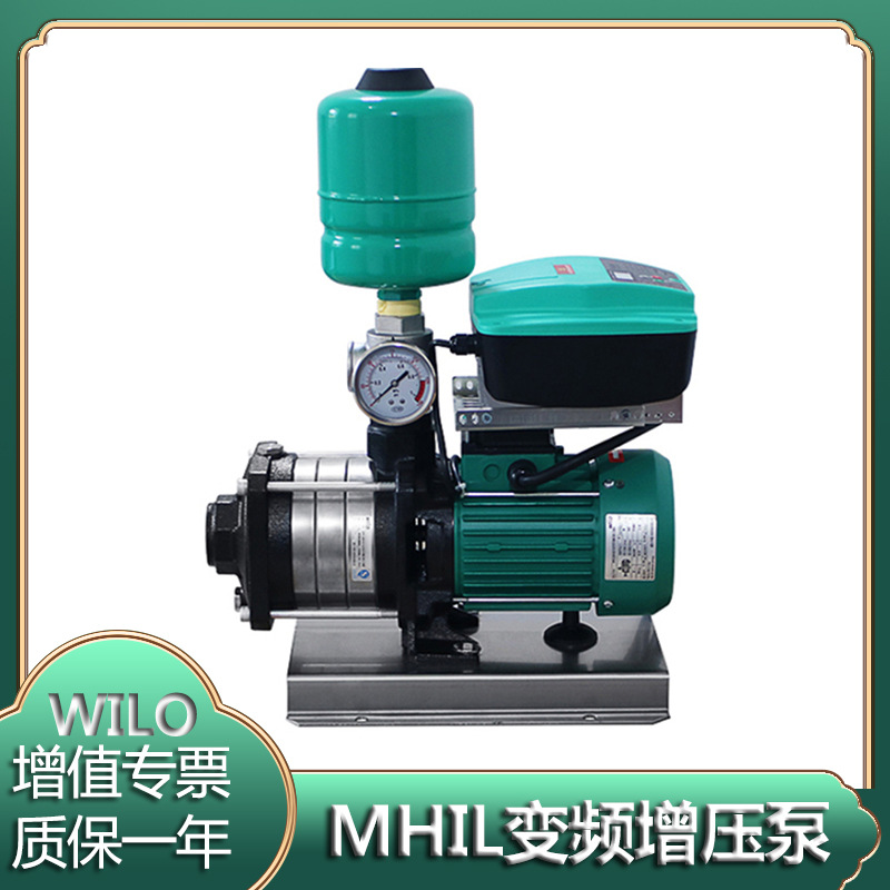 德国威乐wilo水泵MHIL803背负式变频增压泵稳压泵别墅增压泵