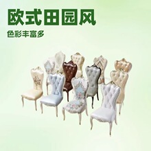欧式田园餐椅实木布艺酒店梳妆书桌美甲靠背凳子单人家用餐厅椅子