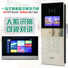 楼宇对讲门禁系统高清可视对讲门禁电话设备单元小区门禁智能安防