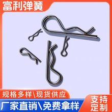 来图B型双圈销销子R型销304弹簧钢卡簧销波浪形发夹锁销插销