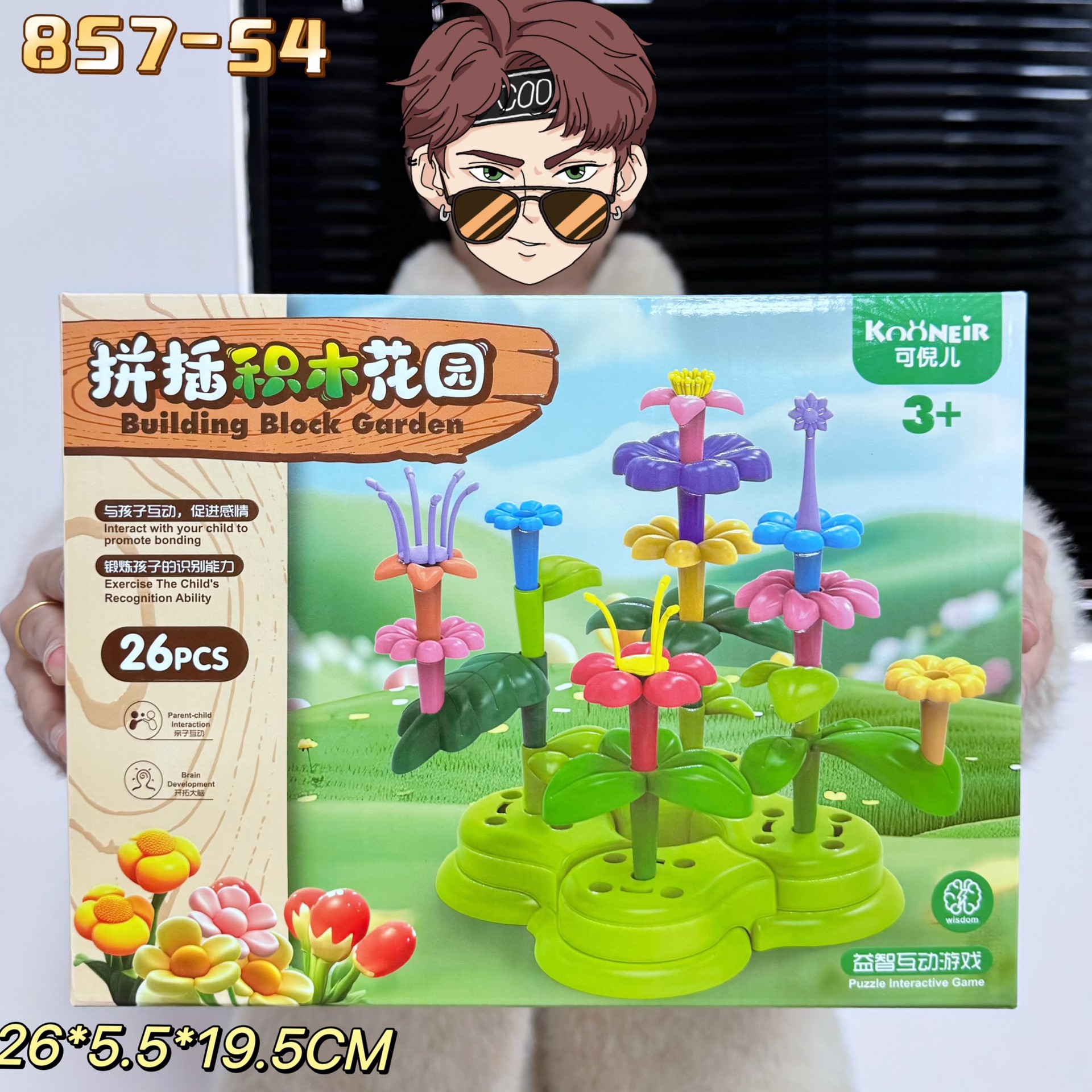 빌딩 블록 정원