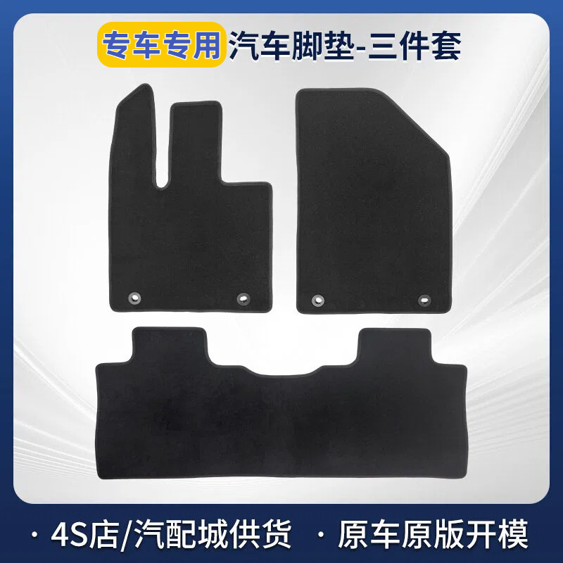 Universal Foot Pad, Xifang Zhengxuan Car Nylon - five-seat-car-full-set-nylon-carpet-black-05cm-thick-non-woven-fabric-bottom-edging