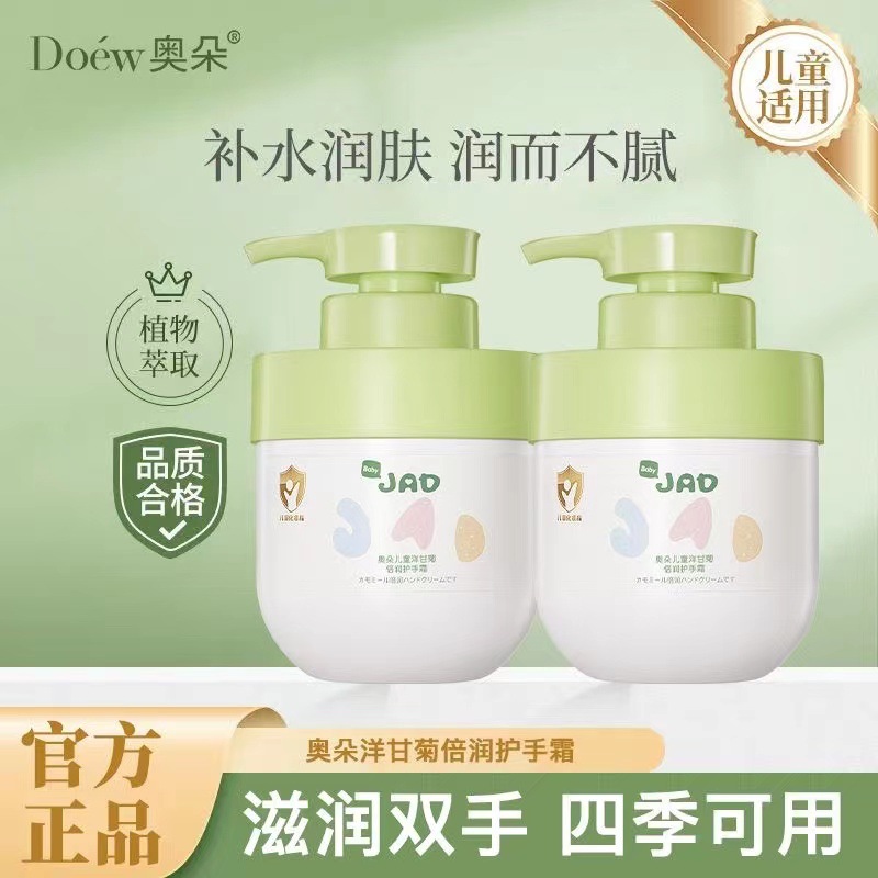 Aoduo crema de manos hidratante de manzanilla para niños hidratante rejuvenecimiento de la piel anti-agrietamiento refrescante crema de manos para niños