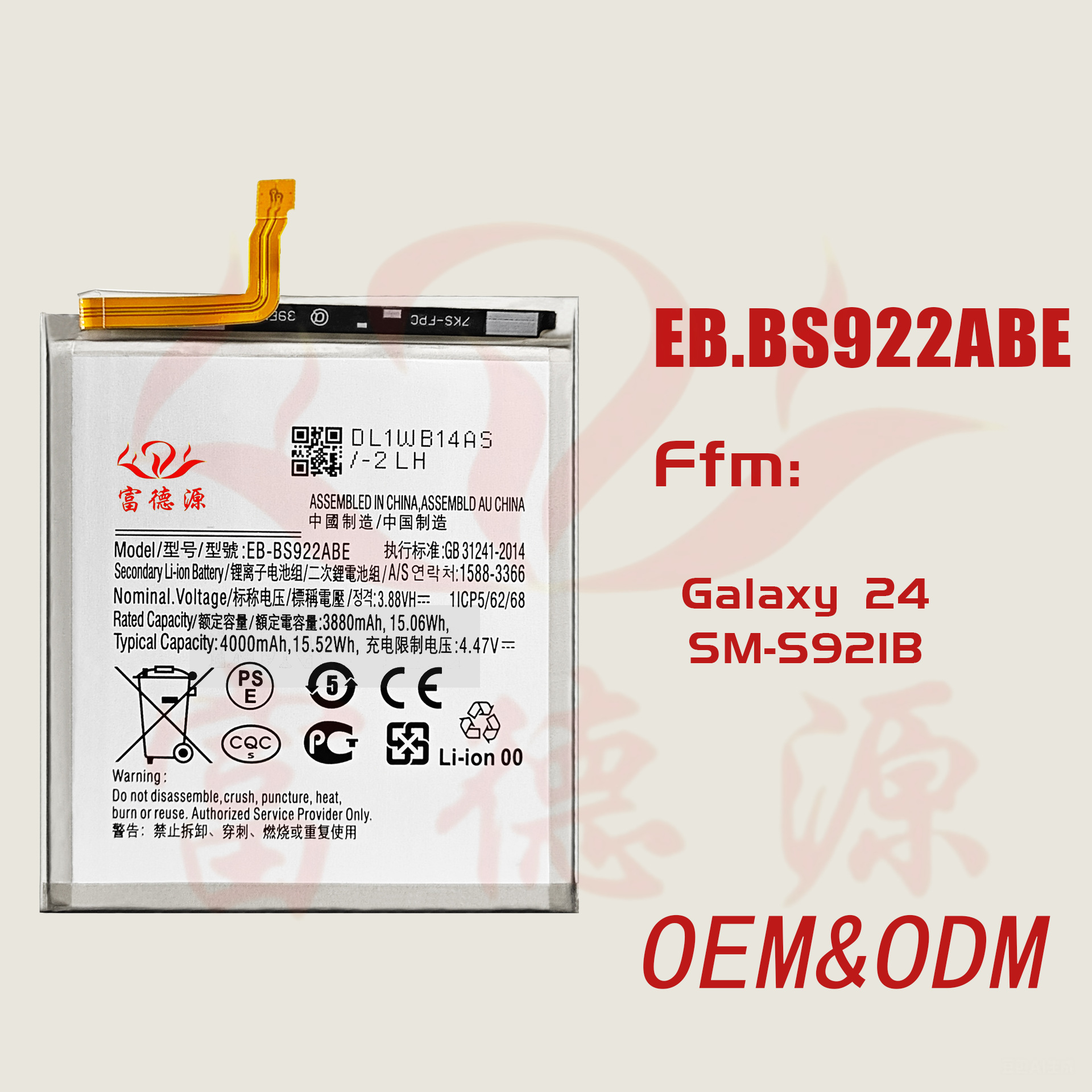 EB-BS922ABE手机电池适用三星S24手机电池大容量现货现货