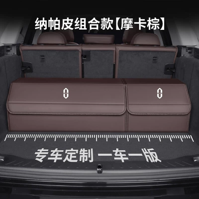 Car storage bag/box Box for Aito - special-customization-nappa-leather-combination-model-mocha-brown-take-a-photo-and-note-the-model-and-year-upgraded-waterproofthickened-and-ask-the-standard