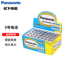松下蓝色5号AA碳性电池用于儿童玩具遥控器时钟4粒一缩装按节销售
