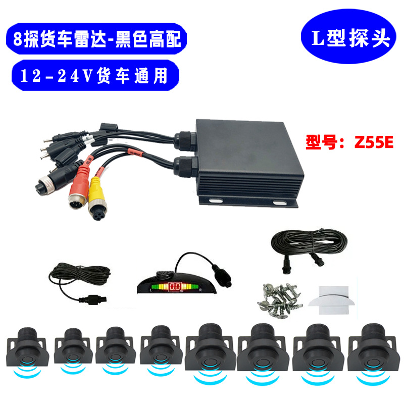 Car rearview radar with 8 probes, crescent screen, optional human voice/buzzer, rear-mounted rearview radar alarm prompt