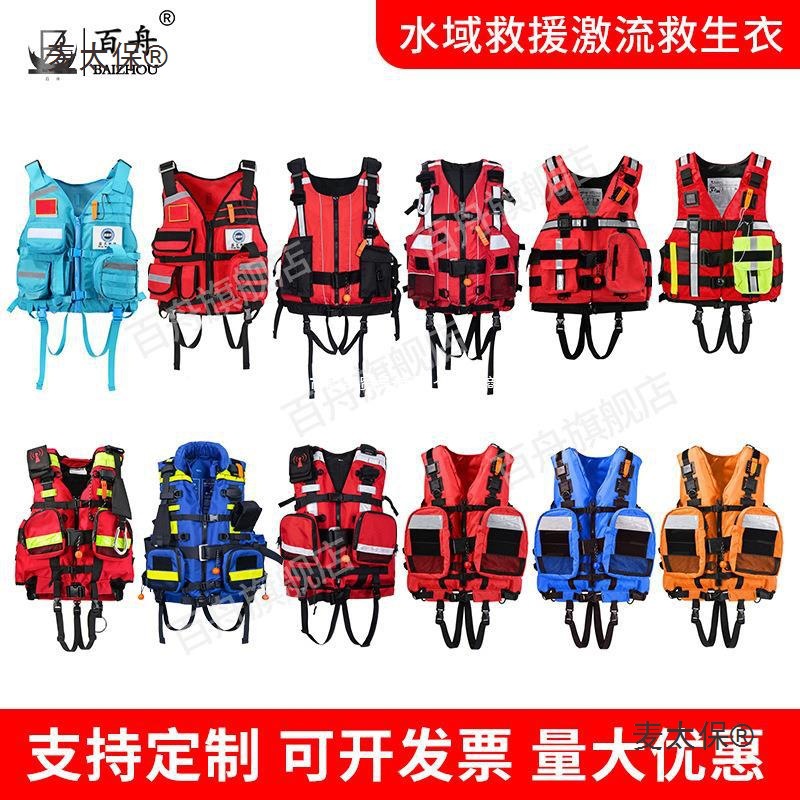 重型水域救援服激流救生衣190N大人大浮力专业蓝天救援队马麦太保