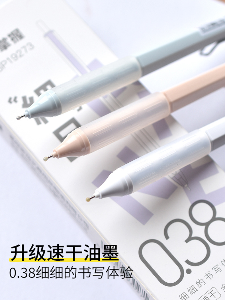 掌握中性笔按动高颜值0.38速干顺滑文具考试专用按压小学生刷题笔-阿里巴巴