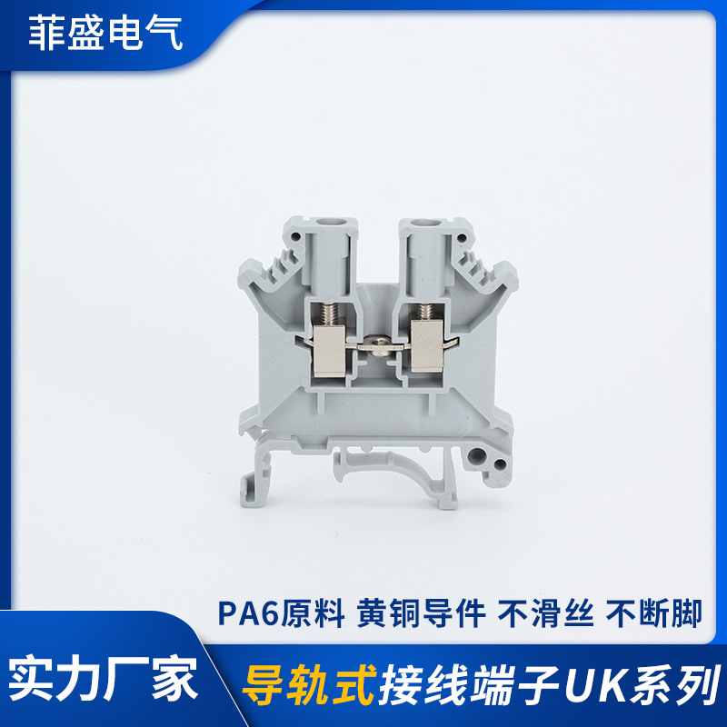 厂家直销UK3N接线端子UK3N导轨式2.5mm平方不滑丝阻燃接线端子排