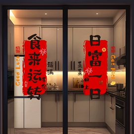 窗花、窗贴;喜字;对联/春联