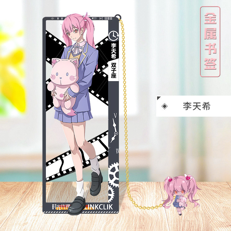 アニメタイムエージェント金属ブックマーク二次元谷子図案高精細多種類の人物オプション学生プレゼント|undefined
