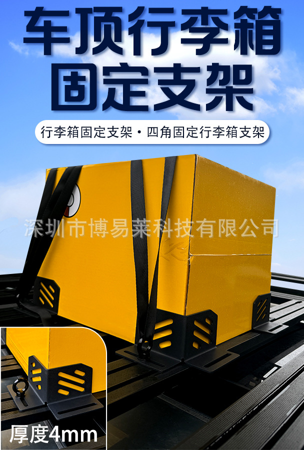 Car Roof Platform Modification Fixed Accessories Luggage Rack Buckle Oil Drum Bracket Luggage Box Limiter Tension Ring Hanging Ring