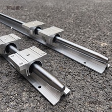 国产导轨滑块圆柱形光轴滑台承重滑轨可侧装滑动sbr直线导麦太保