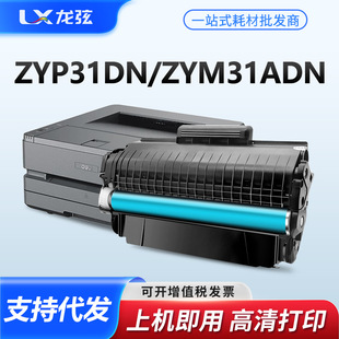 �m�õ���DT31����ZYP31DN ZYM31ADN ZYP28DNī��ZYM28D ZYM28AD