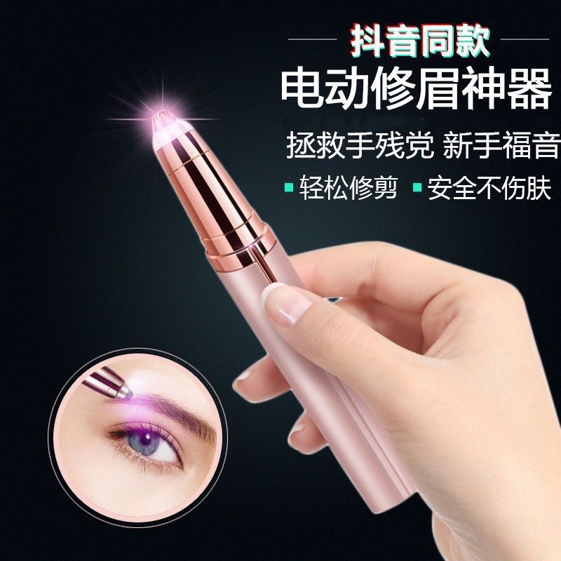 Cortadora de cejas eléctrica recortadora de cejas recortadora de lápiz de cejas de las mujeres raspado automático de cejas recorte de cejas artefacto depilación instrumento de afeitado