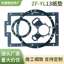 供应适配ZF-采埃孚180-200变速箱大修包密封套件ZZF-YL13纸垫定制