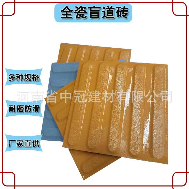 高铁站台出入口防滑止步盲道砖铺装  中黄色盲点提示砖  耐磨耐用