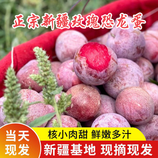 Синьцзян происхождение розовые яичные фрукты, сезон, Red Bulin Li Xing Li 3 фунта Gift Box Group Покупайте живую трансляцию оптом
