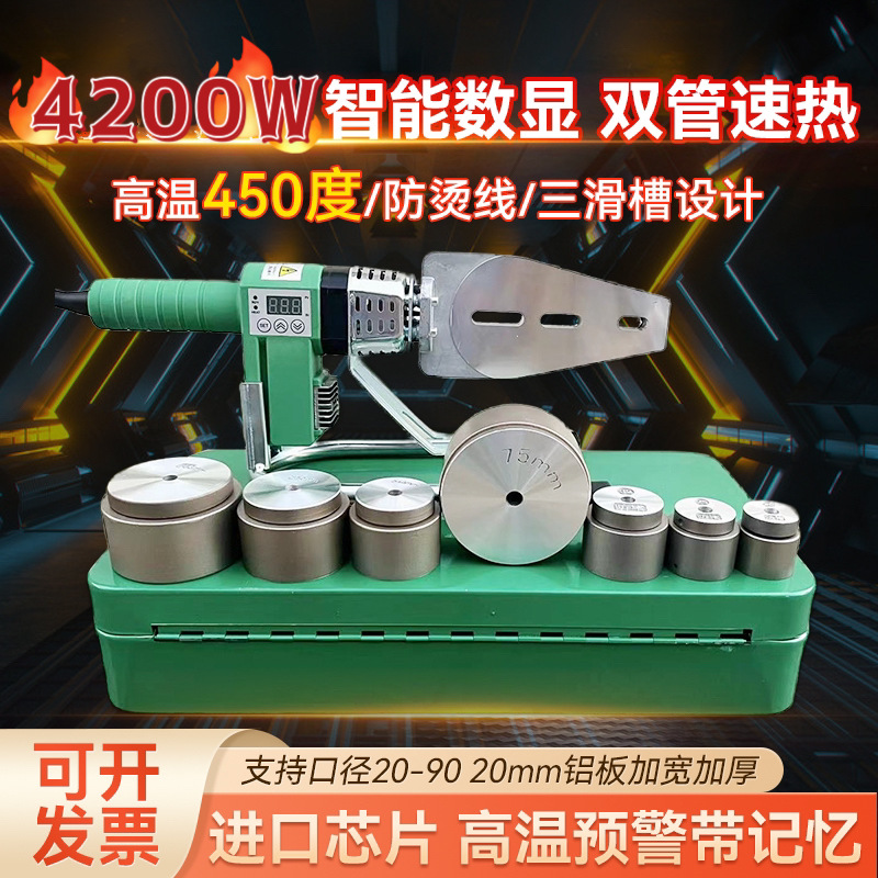 伟星专用4200瓦大功率数显PPR热熔器热熔机焊管机管子熔接机烫机