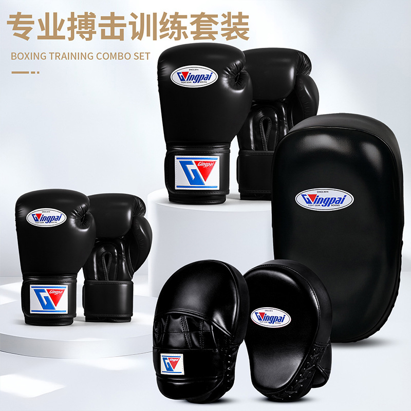 Children's and Adult Boxing Gloves, Men's and Women's Fighting Training Set, Sanda Foot Target, Boxing Target, Boxing Gloves, Equipment