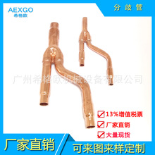 中央空调分歧管FQ01A/FQ02B/FQ1/FQ2/FQ3/FQ4多联机用分支器