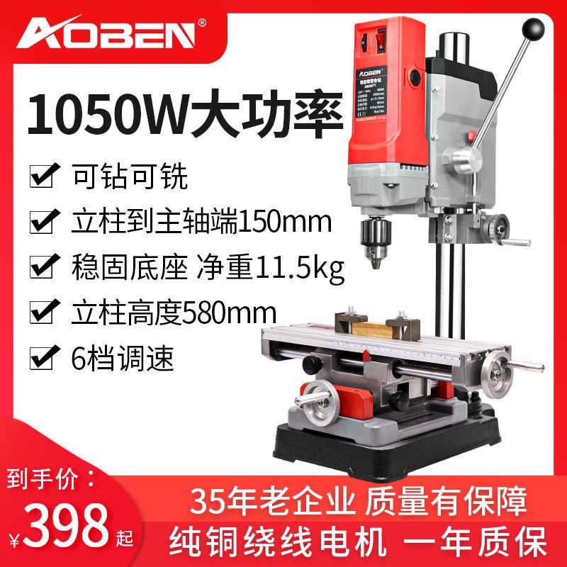 【多档调速灵活】台钻小型220V工业级钻床微型迷你家用多功能钻孔