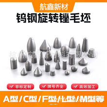 钨钢碳化钨硬质合金圆头弧形旋转锉打磨头毛坯厂家加工高效加工