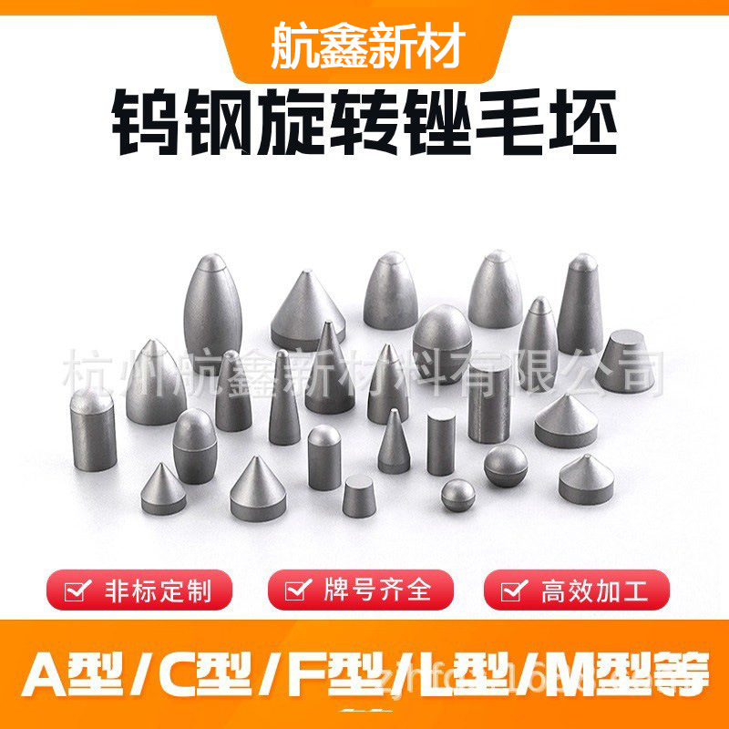 钨钢碳化钨硬质合金圆头弧形旋转锉打磨头毛坯厂家加工高效加工