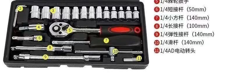 46-piece set of small ratchet wrenches, tool sockets, motorcycle ratchet wrenches, screwdrivers, and household appliance installation sockets