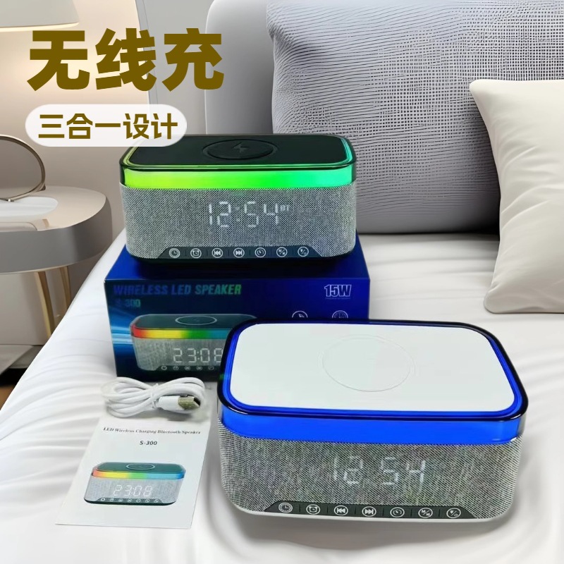 新款白噪音蓝牙音箱无线充电数字时钟闹钟三合一无线充氛围灯音响