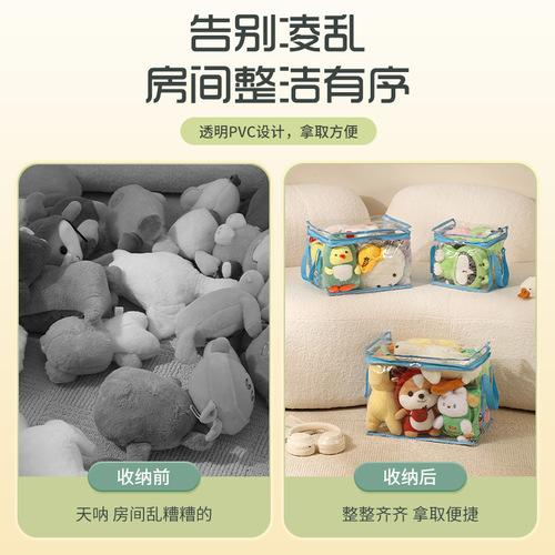 Multifunctional Toy Storage Bag Household Portable Transparent Doll Organizing Bag Large Capacity Waterproof Book Storage Bag